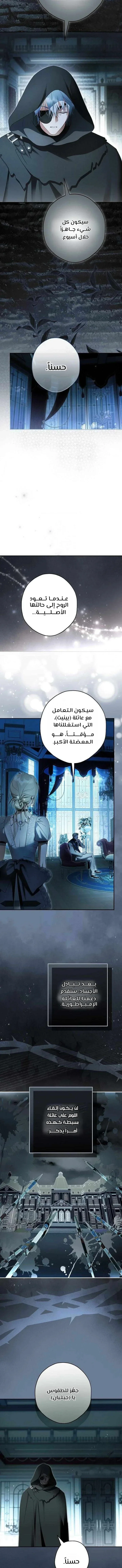Read The Male Leads Were Stolen By The Extra AR Manga Online