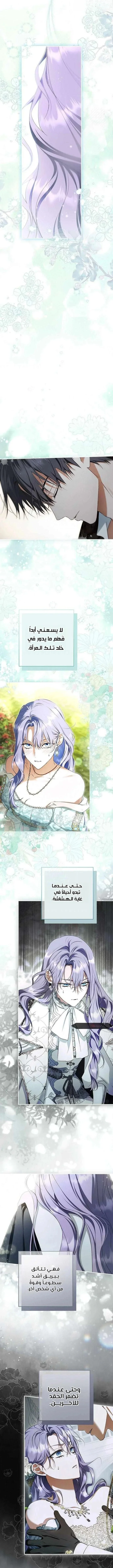 Read The Male Leads Were Stolen By The Extra AR Manga Online