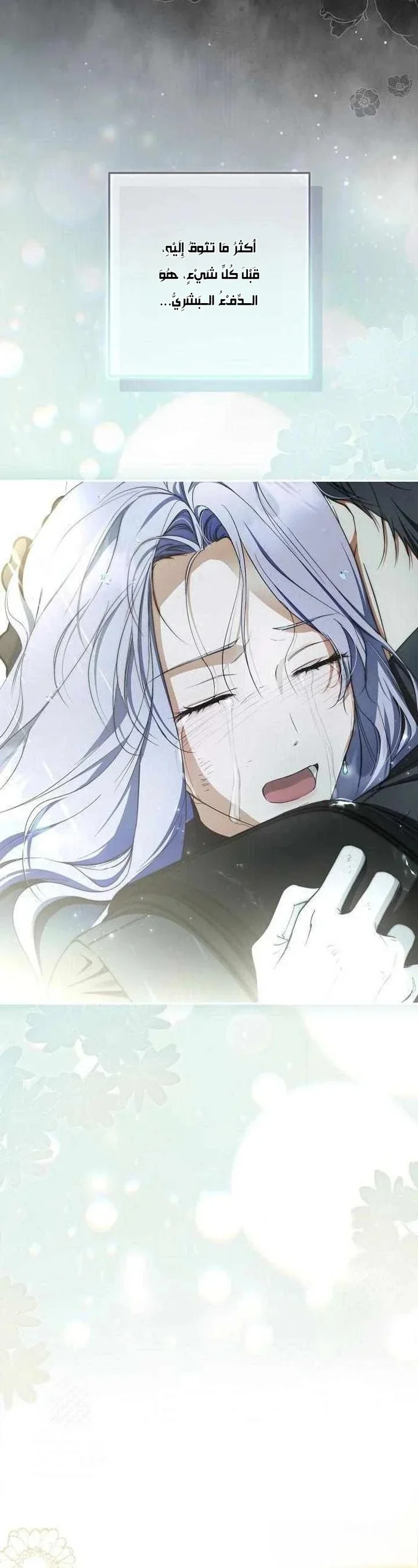 Read The Male Leads Were Stolen By The Extra AR Manga Online