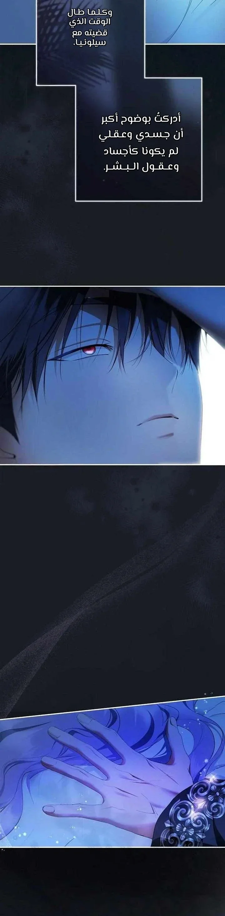 Read The Male Leads Were Stolen By The Extra AR Manga Online