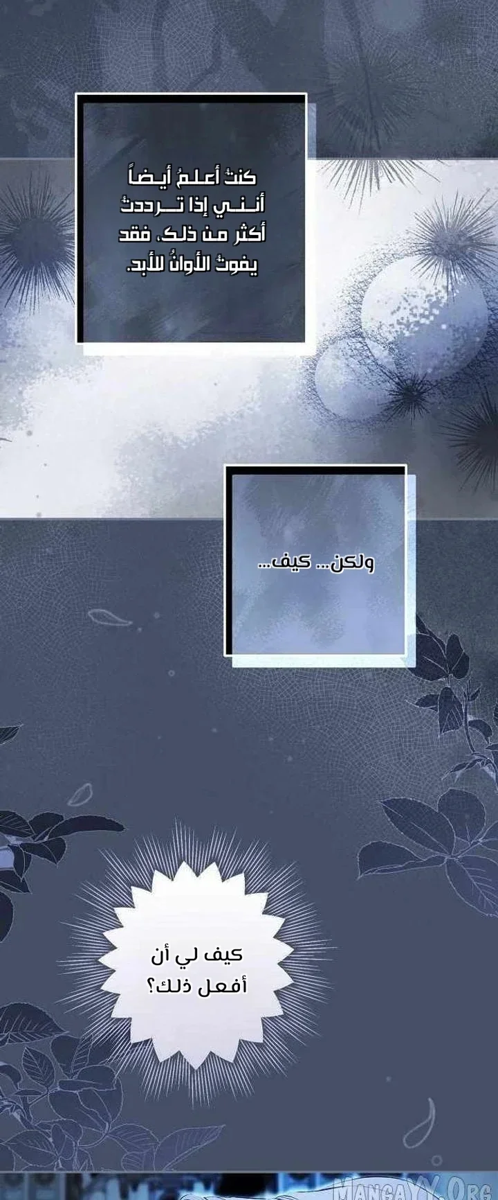 Read The Male Leads Were Stolen By The Extra AR Manga Online