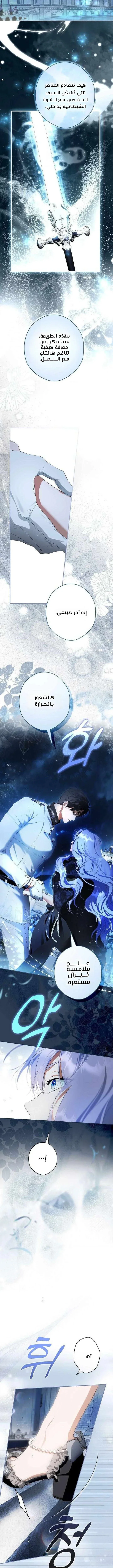 Read The Male Leads Were Stolen By The Extra AR Manga Online