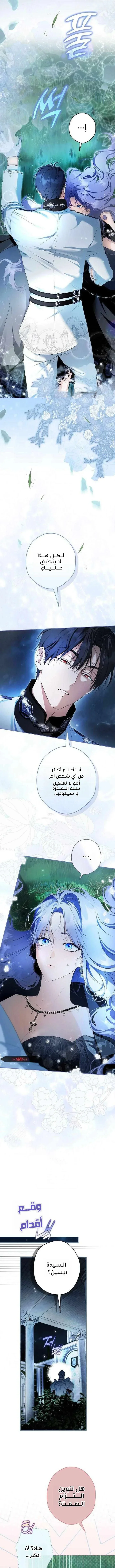 Read The Male Leads Were Stolen By The Extra AR Manga Online