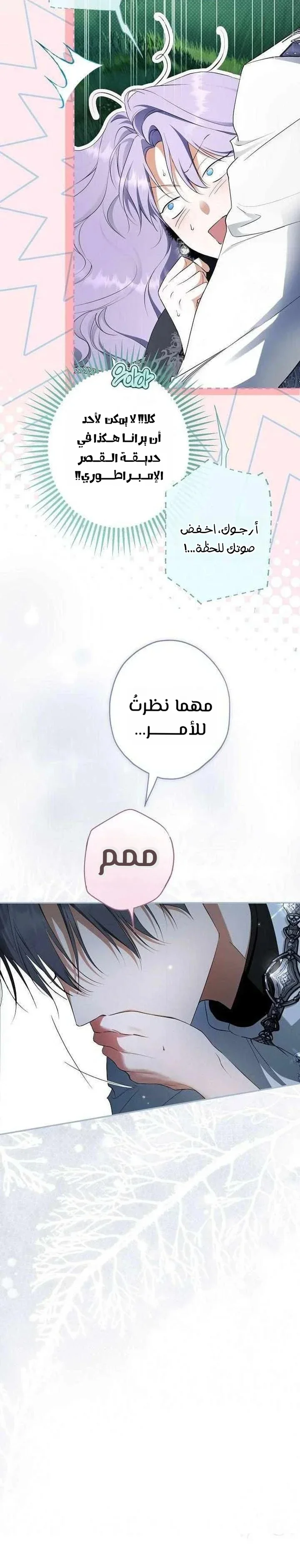 Read The Male Leads Were Stolen By The Extra AR Manga Online
