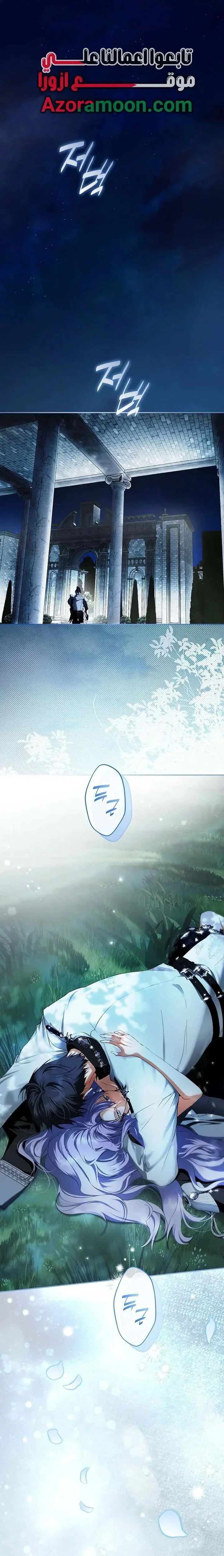 Read The Male Leads Were Stolen By The Extra AR Manga Online