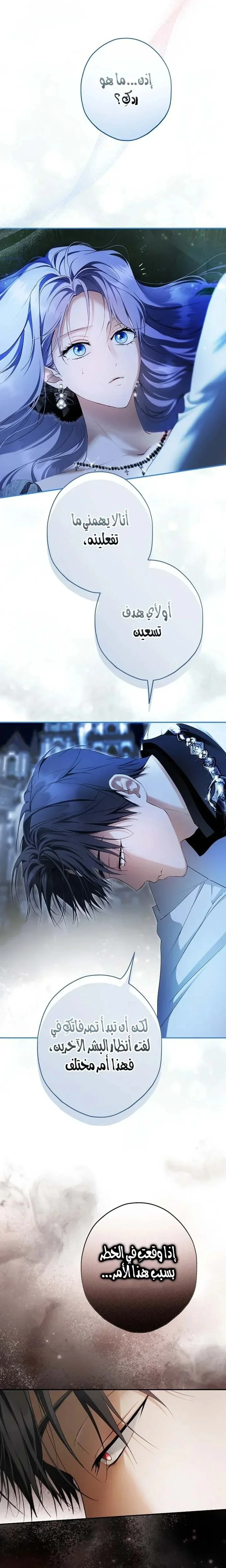 Read The Male Leads Were Stolen By The Extra AR Manga Online