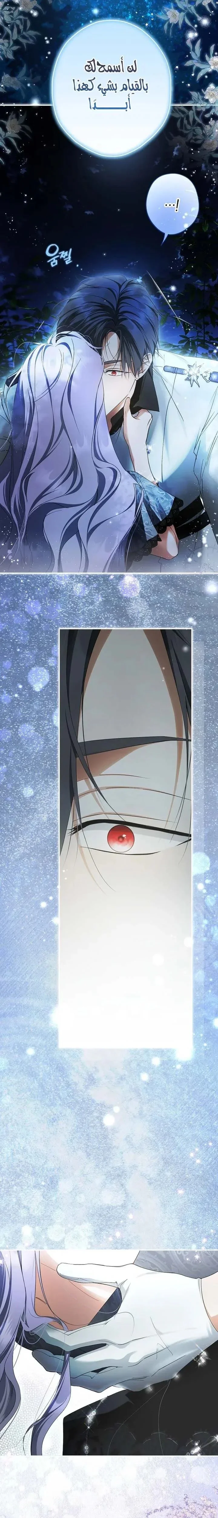 Read The Male Leads Were Stolen By The Extra AR Manga Online