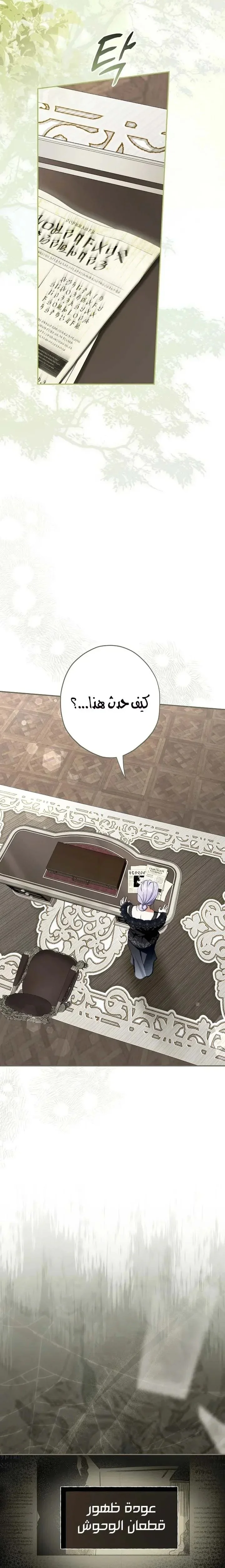 Read The Male Leads Were Stolen By The Extra AR Manga Online