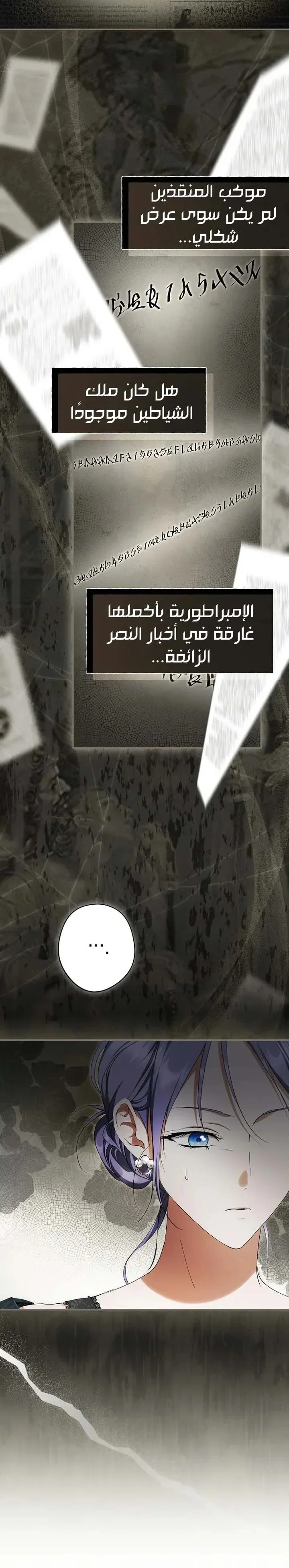 Read The Male Leads Were Stolen By The Extra AR Manga Online