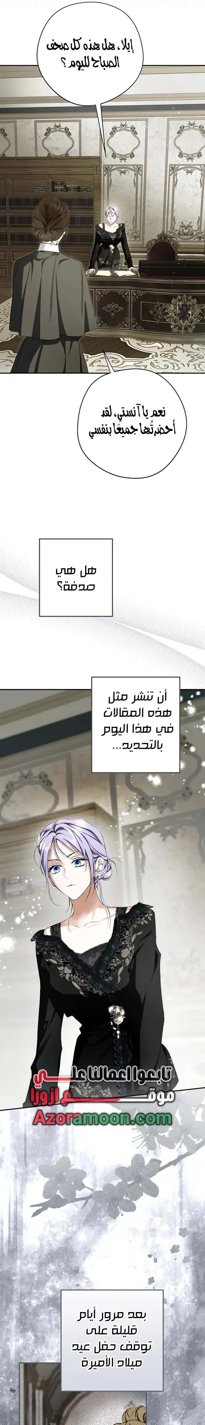 Read The Male Leads Were Stolen By The Extra AR Manga Online