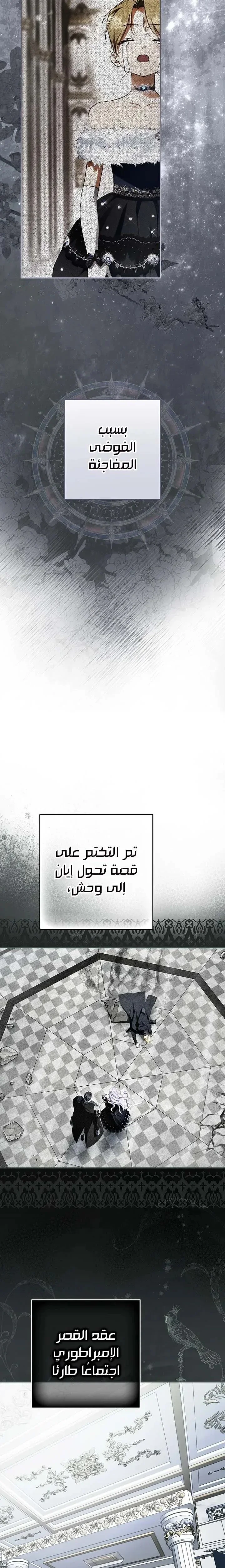 Read The Male Leads Were Stolen By The Extra AR Manga Online