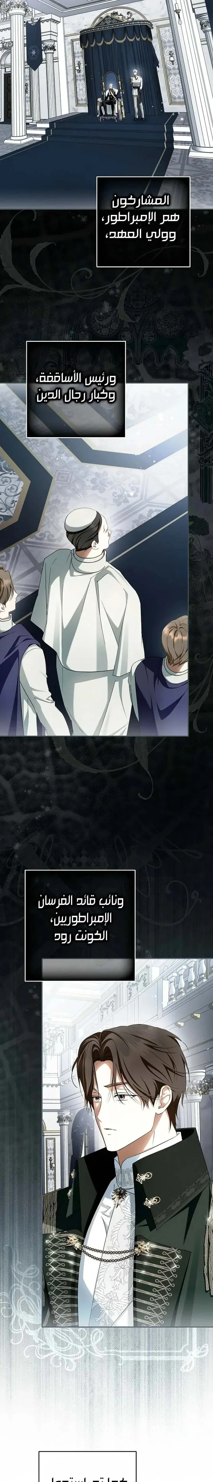 Read The Male Leads Were Stolen By The Extra AR Manga Online