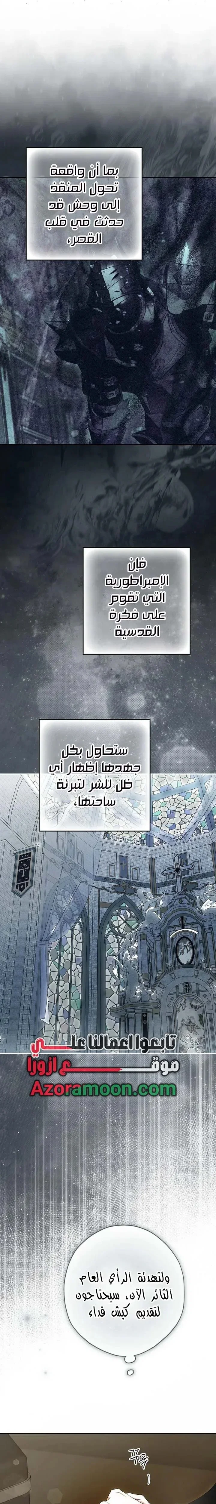 Read The Male Leads Were Stolen By The Extra AR Manga Online