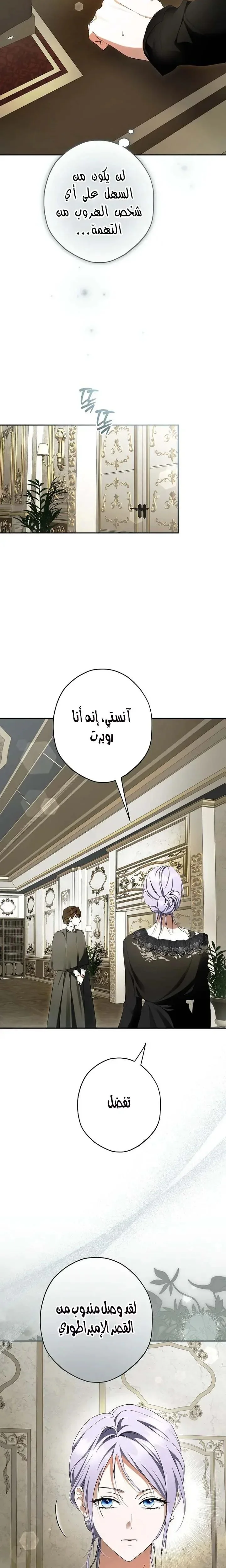 Read The Male Leads Were Stolen By The Extra AR Manga Online