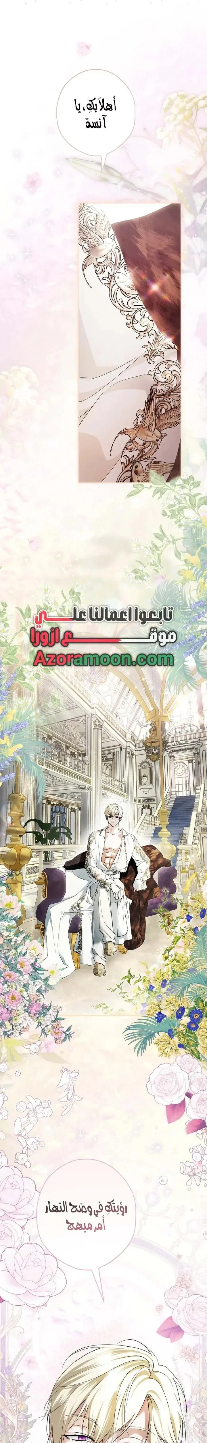 Read The Male Leads Were Stolen By The Extra AR Manga Online