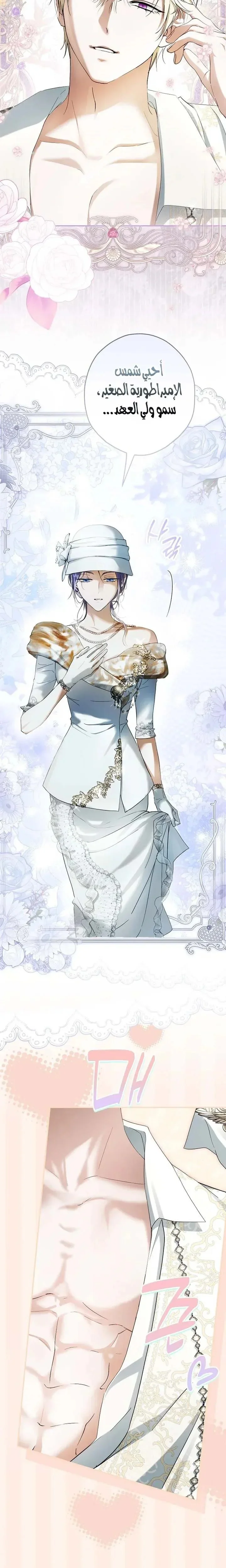 Read The Male Leads Were Stolen By The Extra AR Manga Online