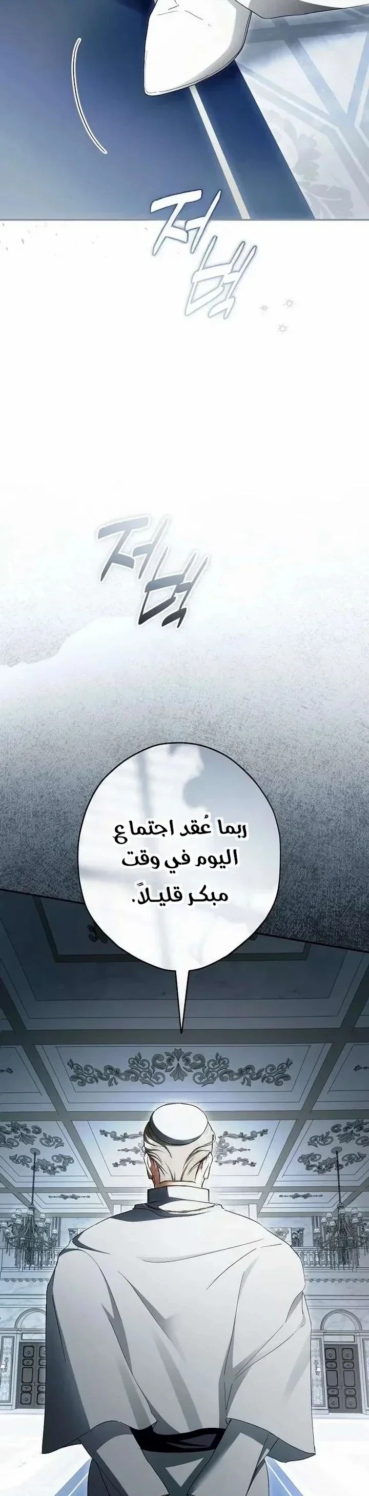 Read The Male Leads Were Stolen By The Extra AR Manga Online