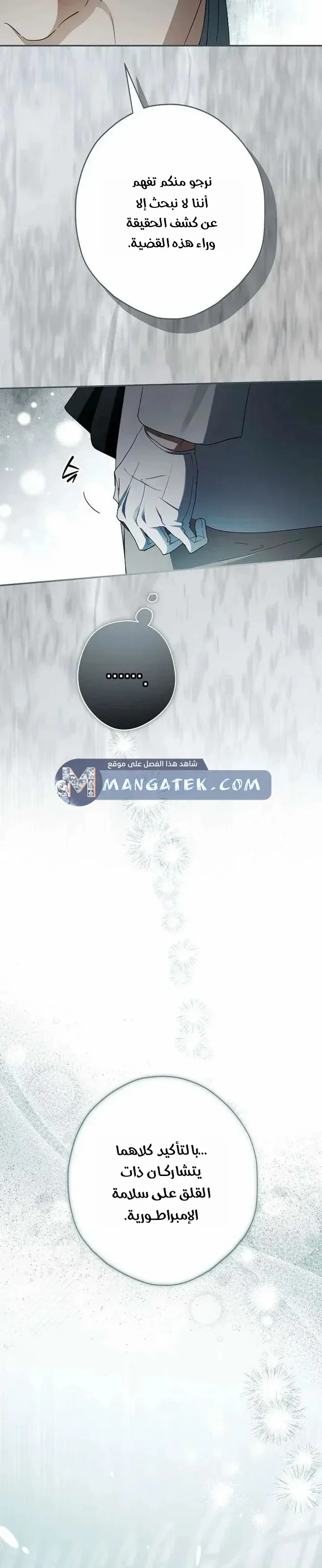 Read The Male Leads Were Stolen By The Extra AR Manga Online