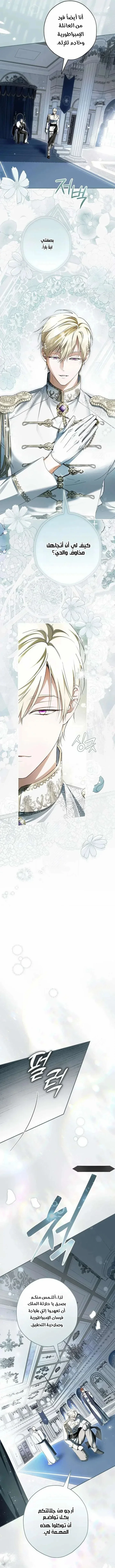 Read The Male Leads Were Stolen By The Extra AR Manga Online