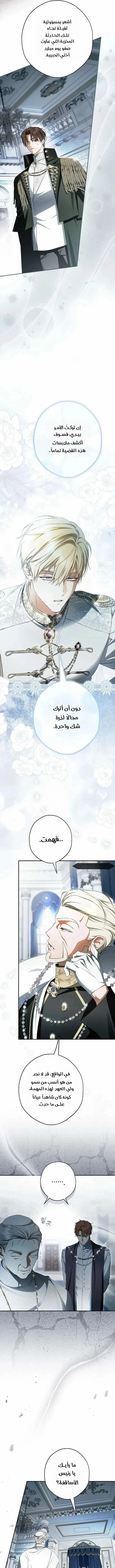 Read The Male Leads Were Stolen By The Extra AR Manga Online
