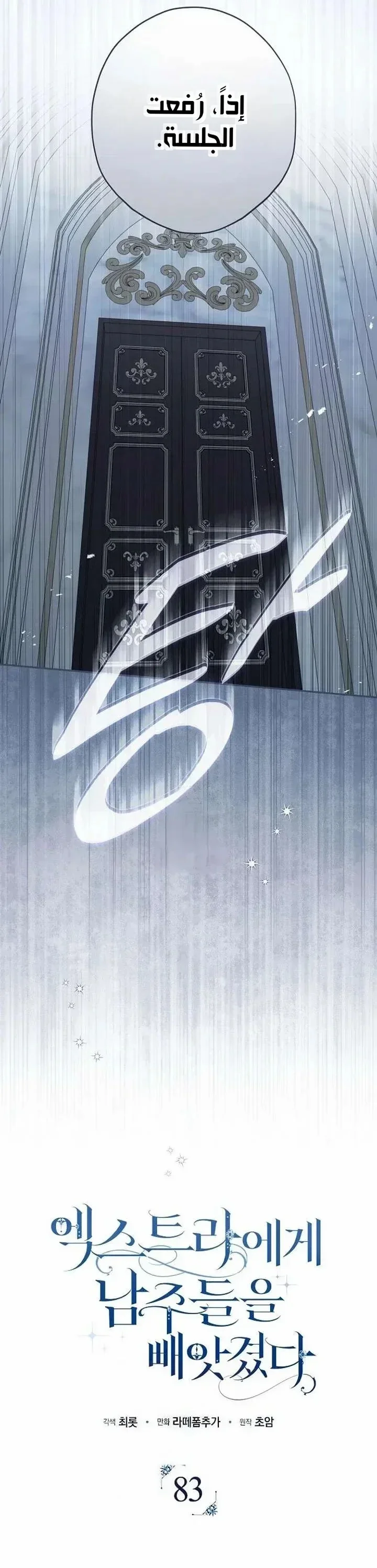 Read The Male Leads Were Stolen By The Extra AR Manga Online