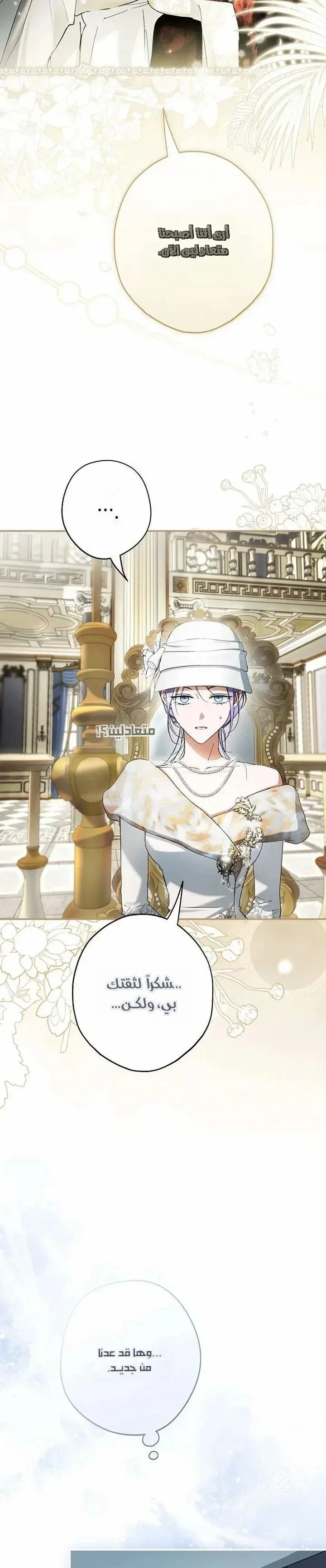Read The Male Leads Were Stolen By The Extra AR Manga Online