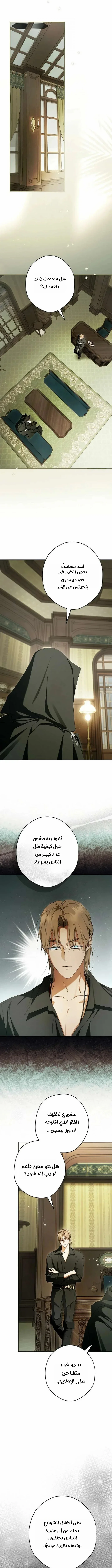 Read The Male Leads Were Stolen By The Extra AR Manga Online