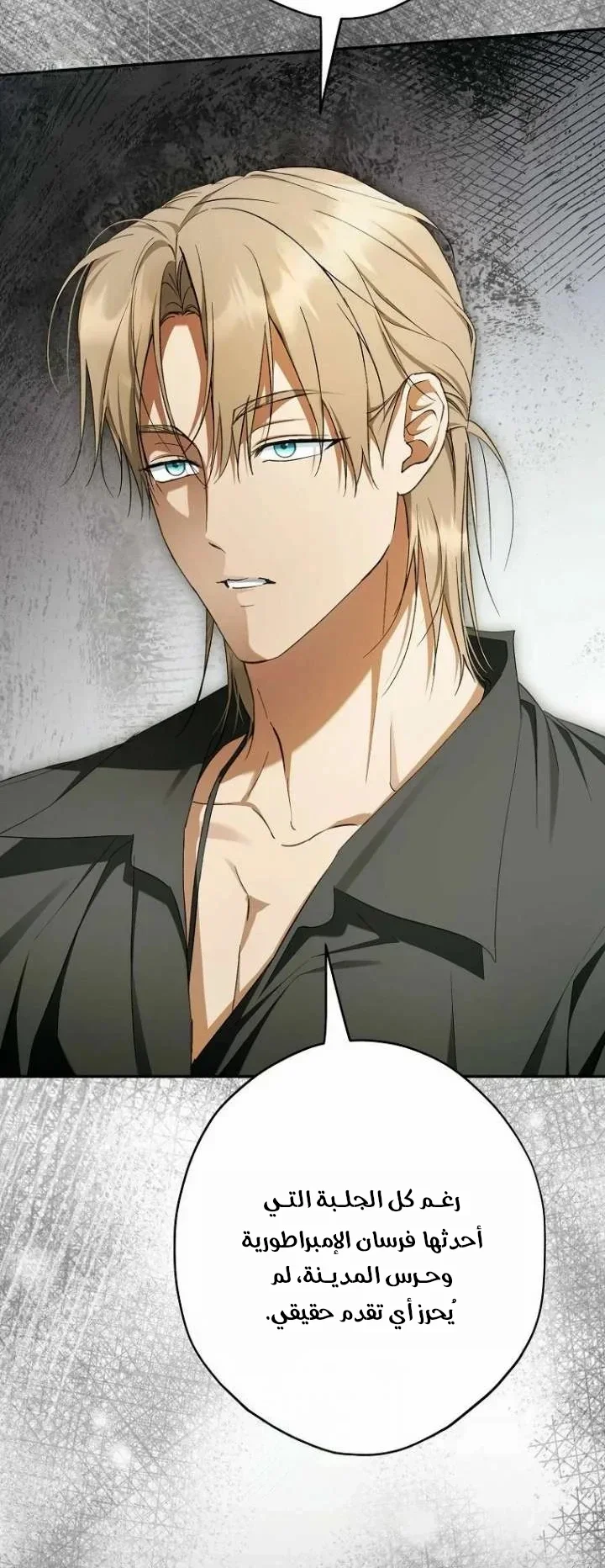 Read The Male Leads Were Stolen By The Extra AR Manga Online
