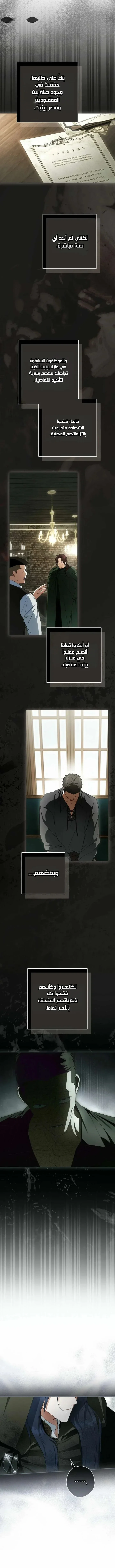 Read The Male Leads Were Stolen By The Extra AR Manga Online
