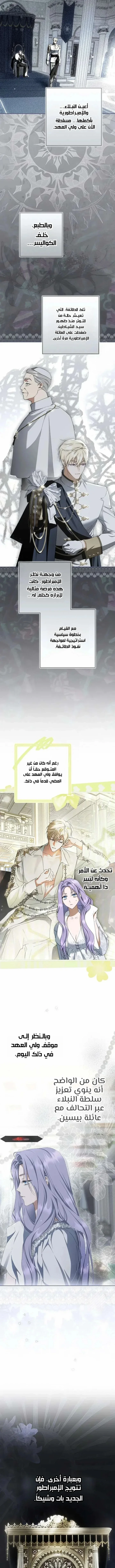 Read The Male Leads Were Stolen By The Extra AR Manga Online
