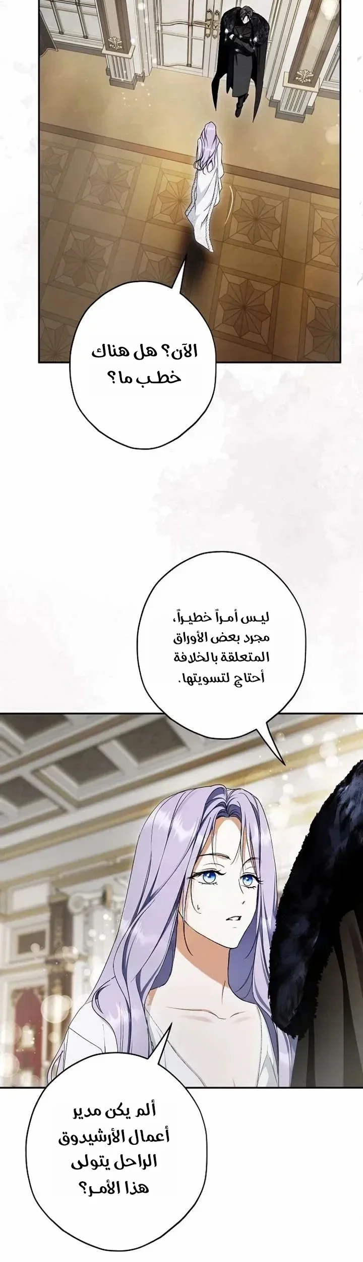 Read The Male Leads Were Stolen By The Extra AR Manga Online
