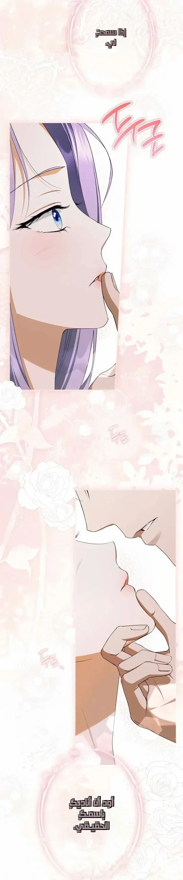 Read The Male Leads Were Stolen By The Extra AR Manga Online