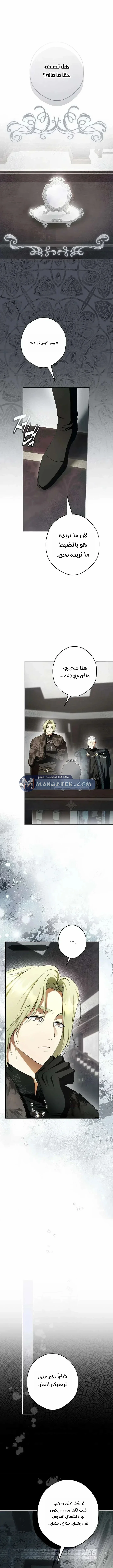 Read The Male Leads Were Stolen By The Extra AR Manga Online