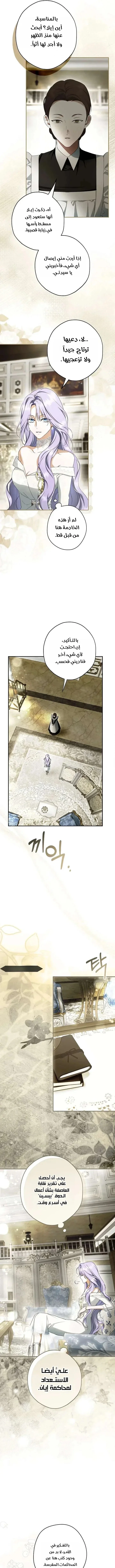 Read The Male Leads Were Stolen By The Extra AR Manga Online