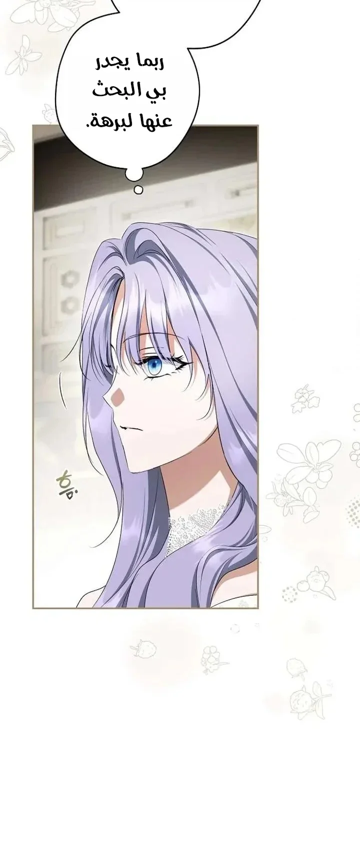 Read The Male Leads Were Stolen By The Extra AR Manga Online