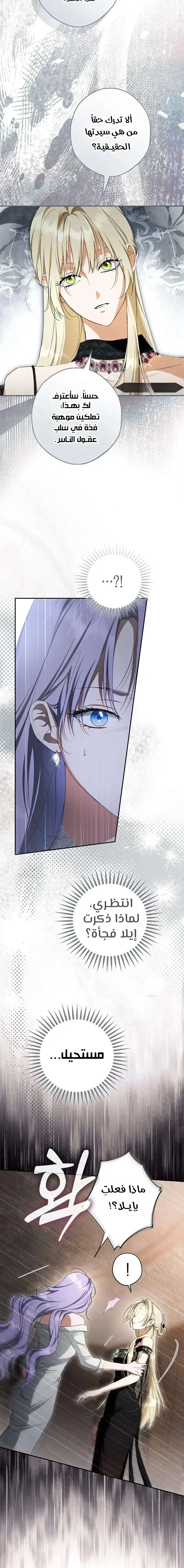 Read The Male Leads Were Stolen By The Extra AR Manga Online