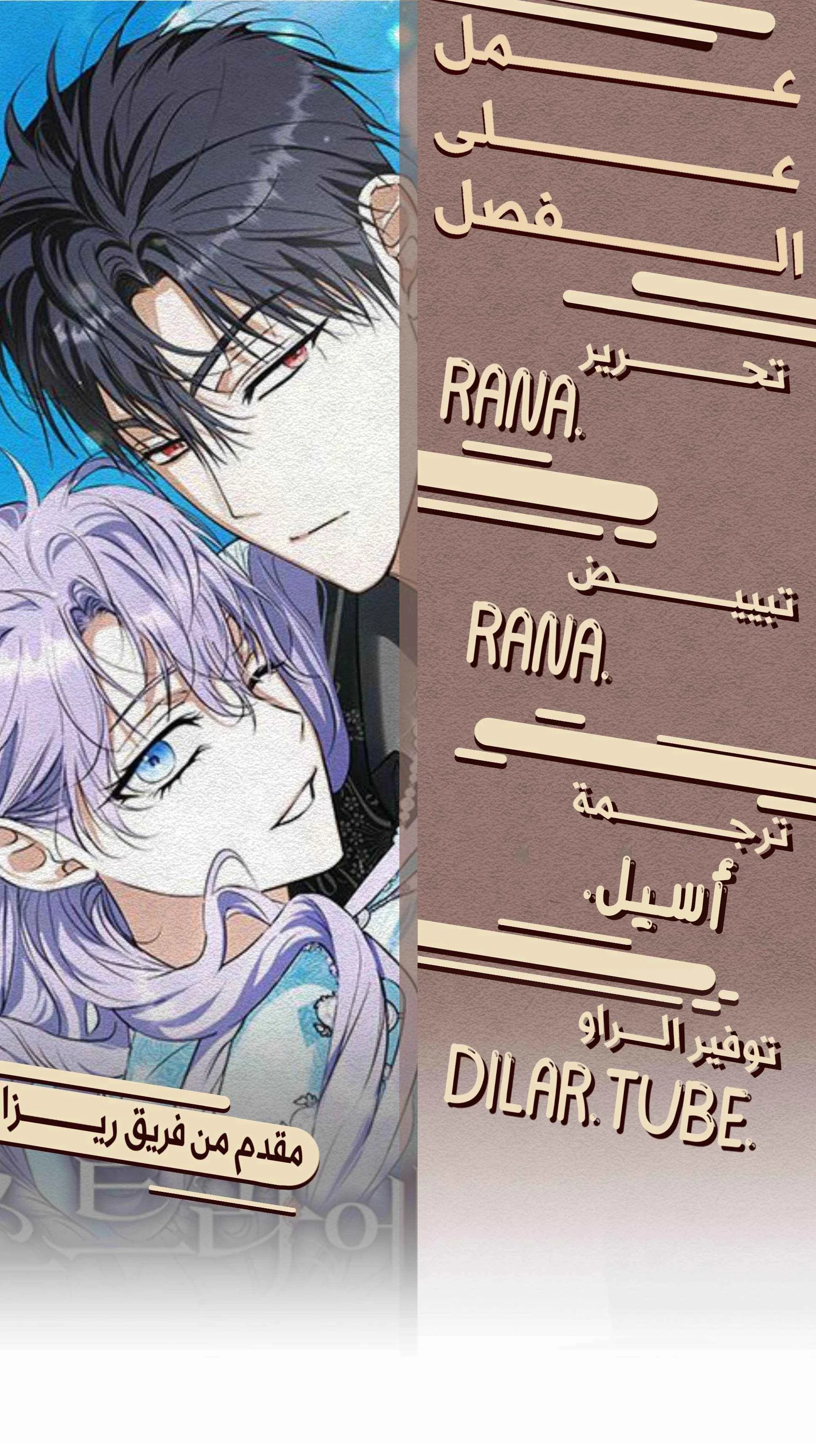 Read The Male Leads Were Stolen By The Extra AR Manga Online