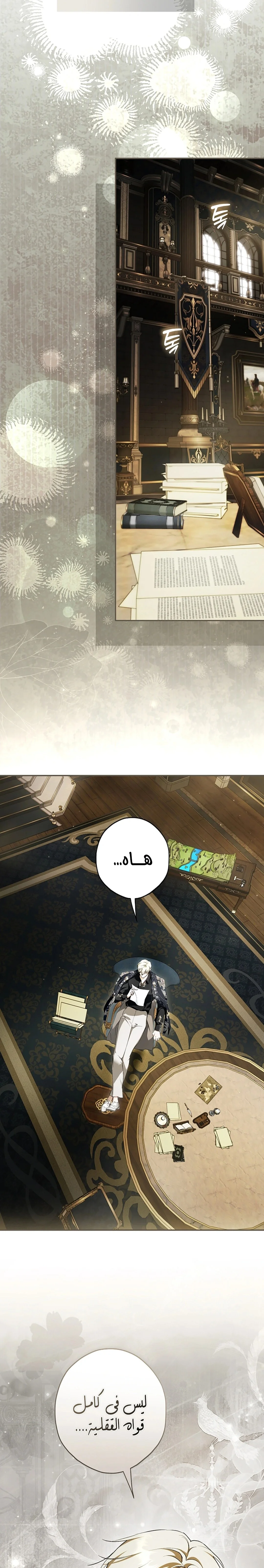 Read The Male Leads Were Stolen By The Extra AR Manga Online
