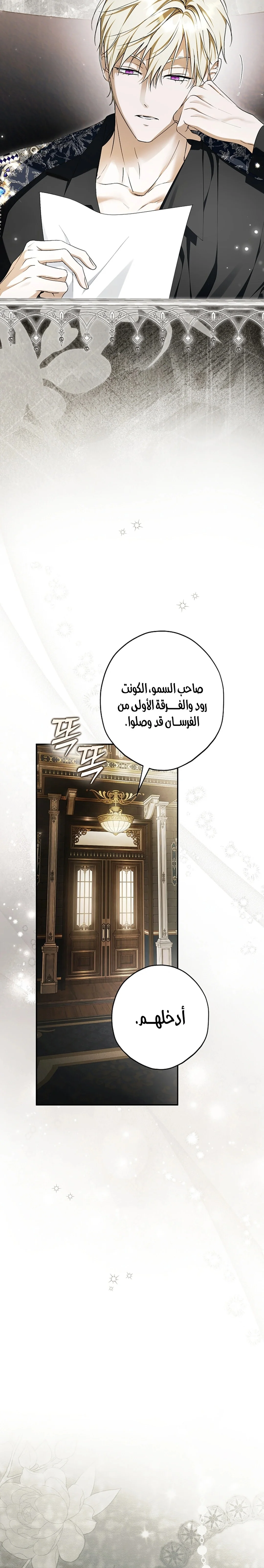 Read The Male Leads Were Stolen By The Extra AR Manga Online