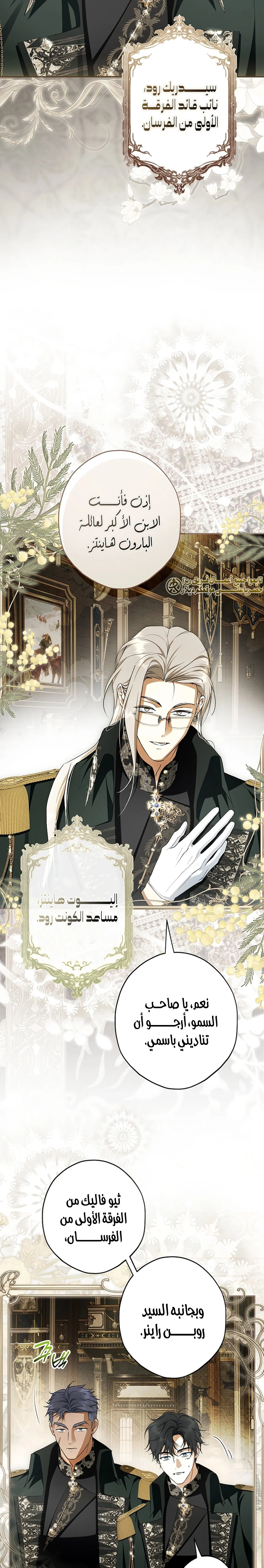 Read The Male Leads Were Stolen By The Extra AR Manga Online