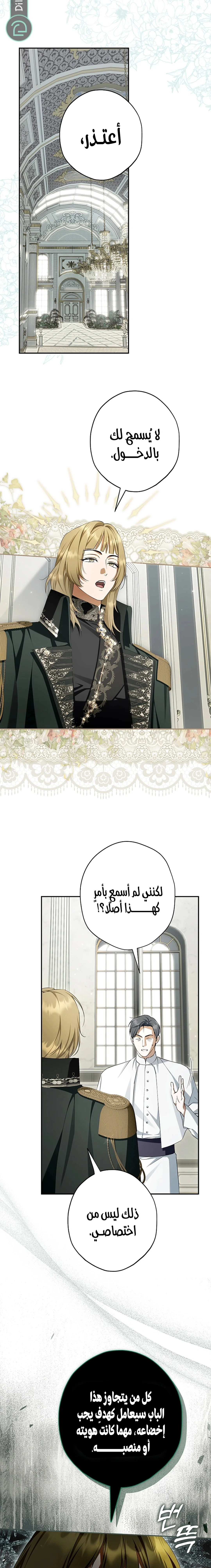 Read The Male Leads Were Stolen By The Extra AR Manga Online