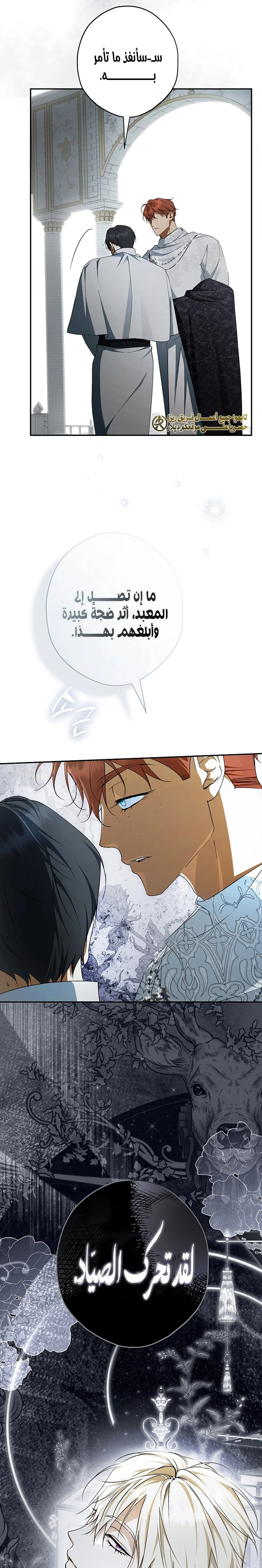 Read The Male Leads Were Stolen By The Extra AR Manga Online