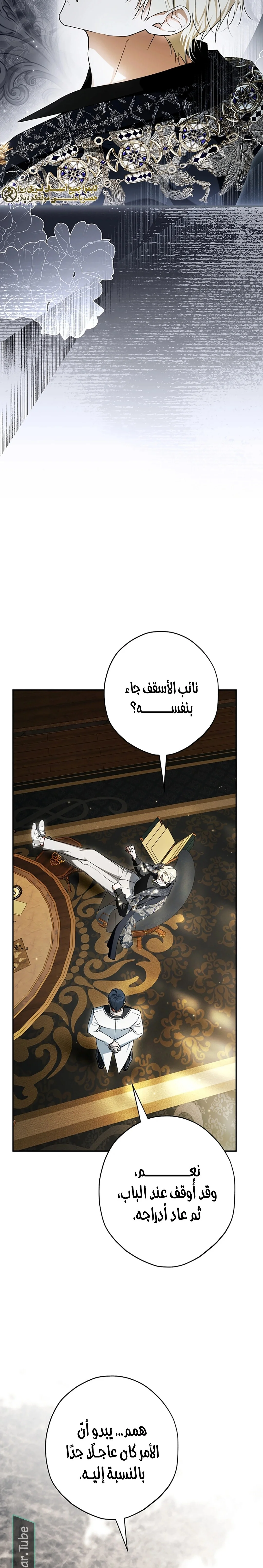 Read The Male Leads Were Stolen By The Extra AR Manga Online