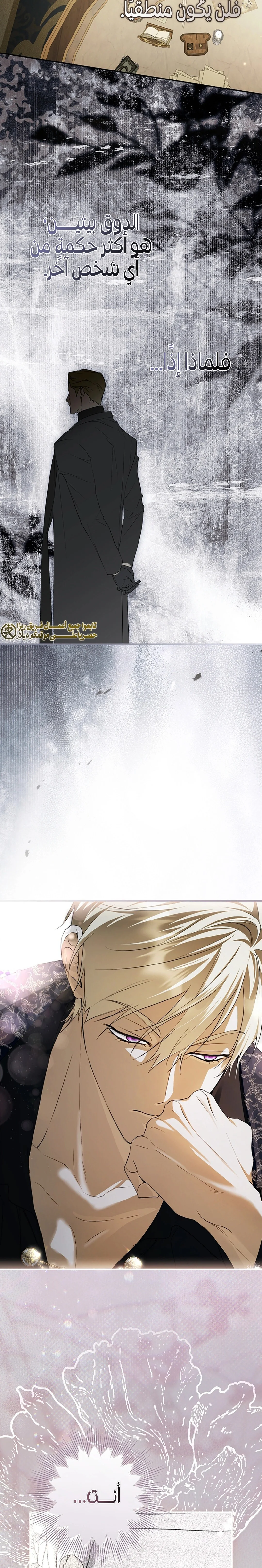 Read The Male Leads Were Stolen By The Extra AR Manga Online