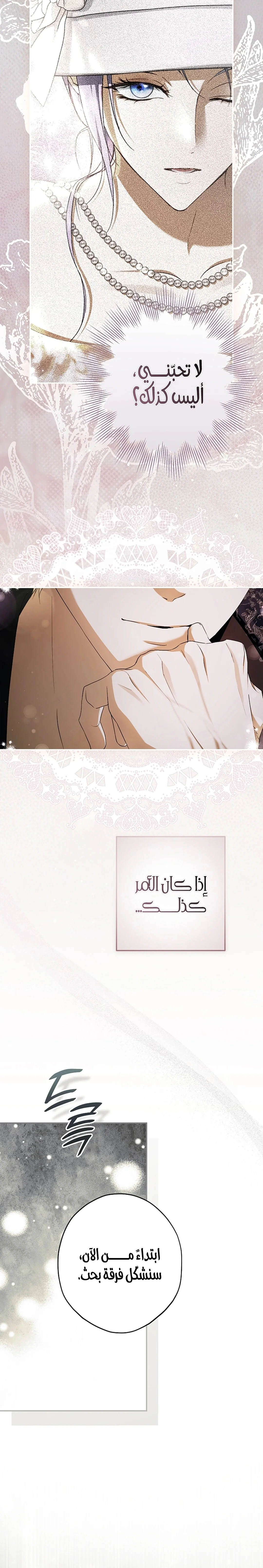 Read The Male Leads Were Stolen By The Extra AR Manga Online