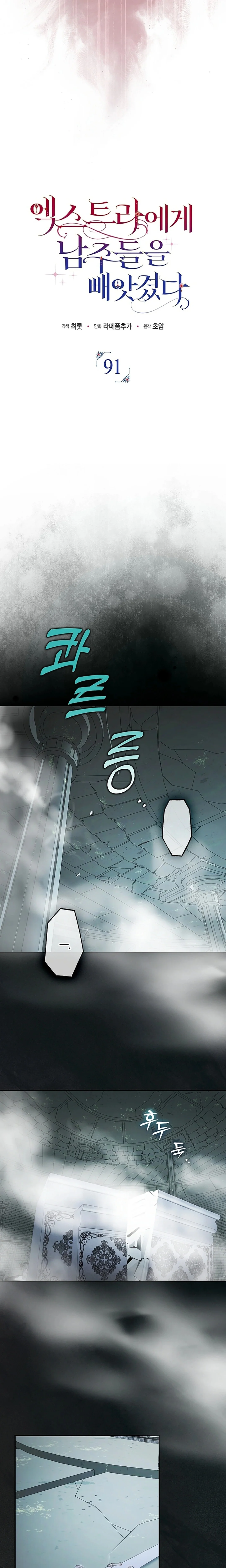 Read The Male Leads Were Stolen By The Extra AR Manga Online