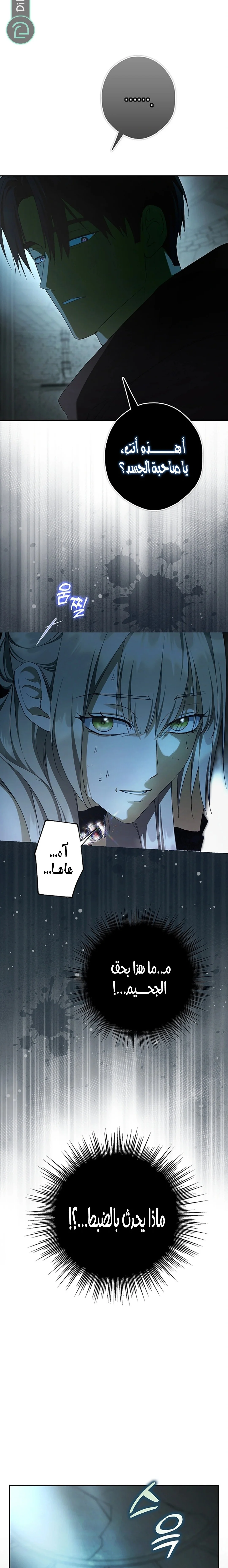Read The Male Leads Were Stolen By The Extra AR Manga Online