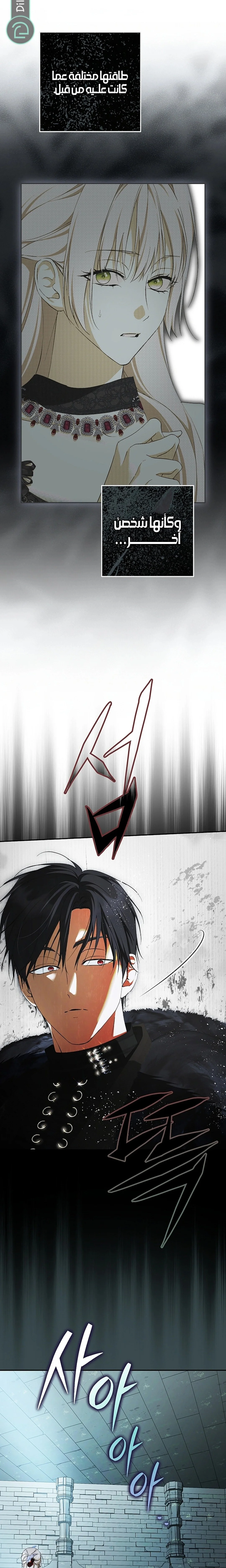 Read The Male Leads Were Stolen By The Extra AR Manga Online