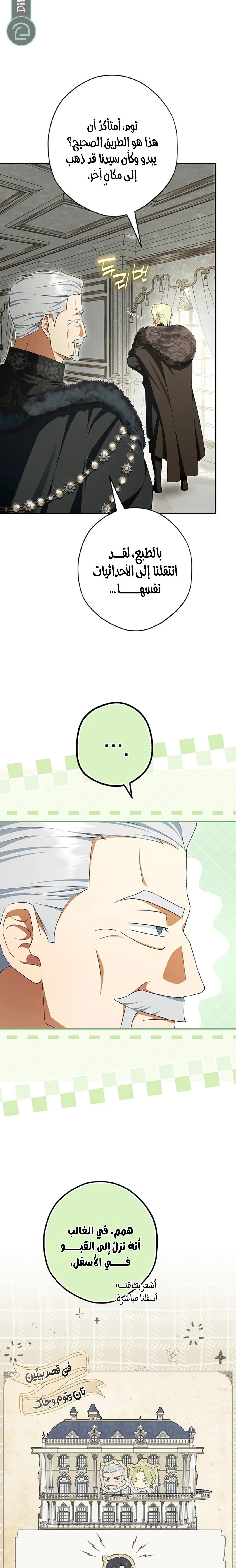 Read The Male Leads Were Stolen By The Extra AR Manga Online