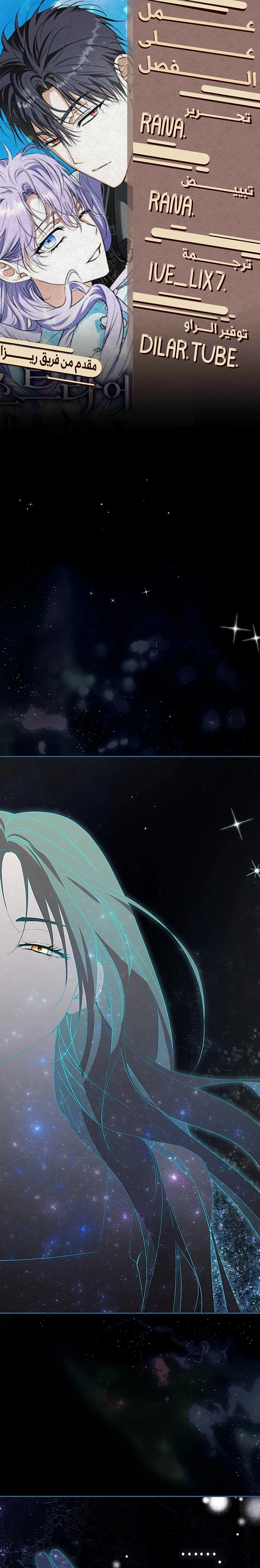 Read The Male Leads Were Stolen By The Extra AR Manga Online